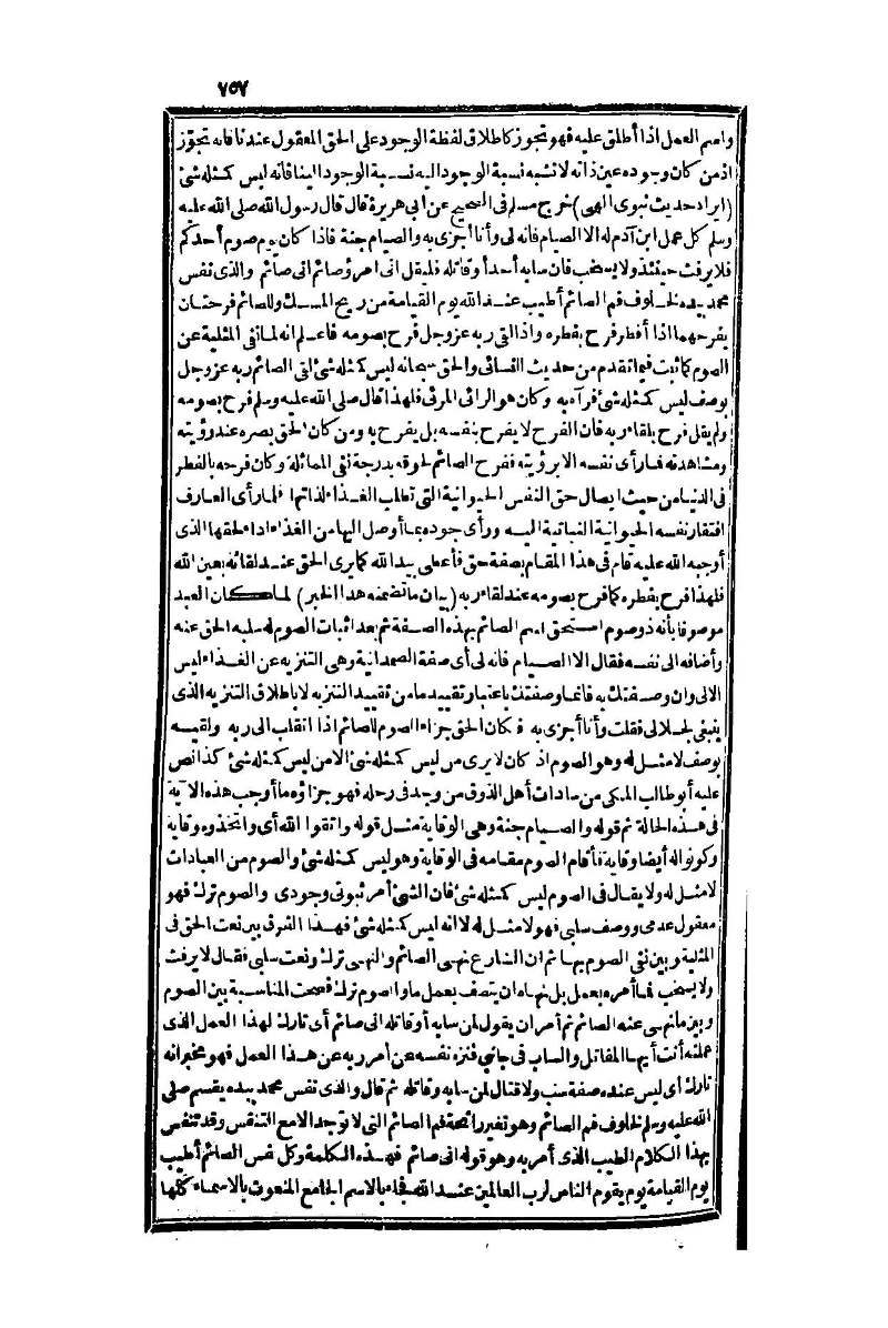 futmak.com - Page 757 - from part One of the second Boulaq edition
